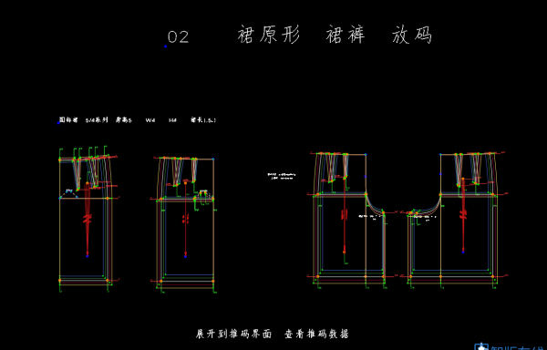 02裙原型+裤裙详解