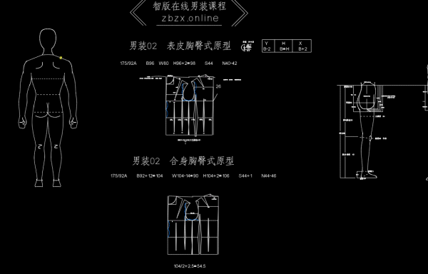 002男装胸臀式原型及相关变化分析理解