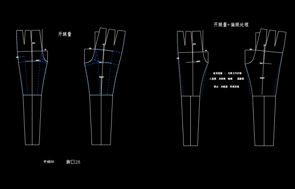 裤子09开腿量与偏腿量处理