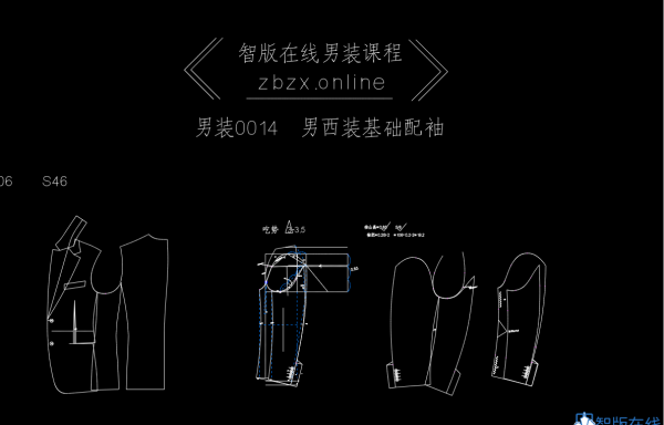 014男西装配袖--吃势绝对控制配袖--7刀眼平衡
