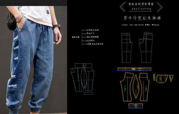 35-男牛仔宽松束脚裤