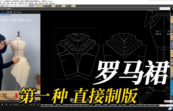 罗马裙---6.2罗马裙款式一，立裁转平面/直接制图，