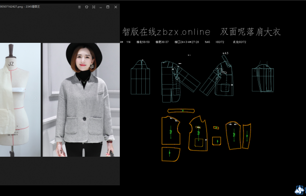 12落肩双面尼外套推板