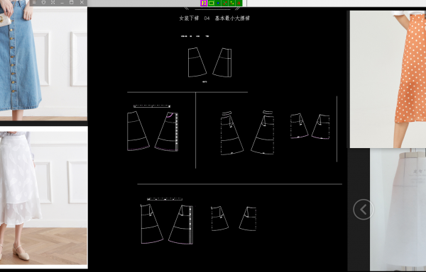 公开课-裙款式04大摆裙-最小控制--从此跟大摆裙说拜拜