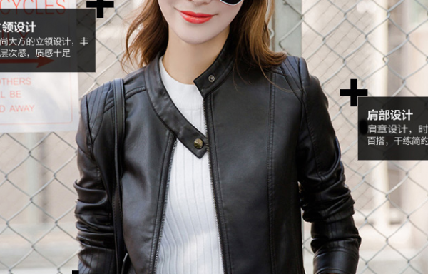 4，合体皮夹克--3课时