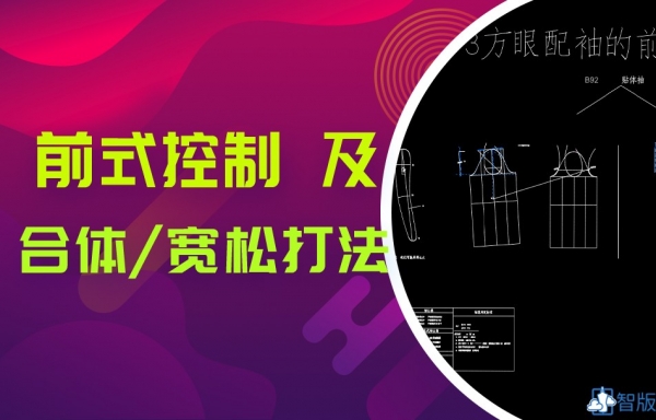 *公开课*--3前势控制及合体宽松打法
