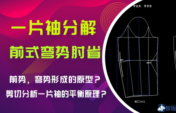 *VIP课*--9 一片袖平衡打法 前势 弯势  肘省变化