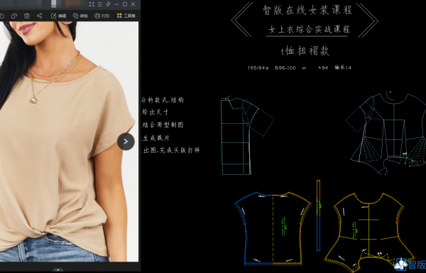 145-扭褶款T恤变化