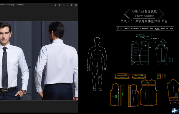 007修身合体衬衫--无省