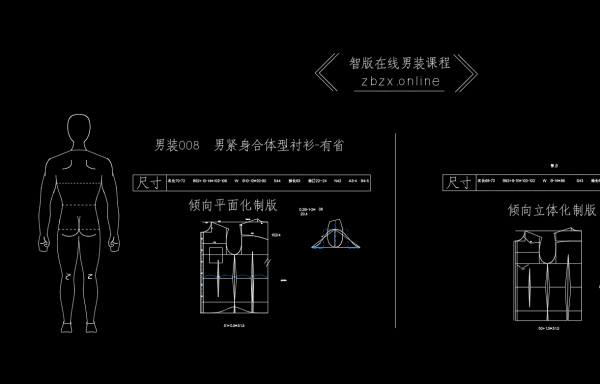008合体紧身型衬衫-有省