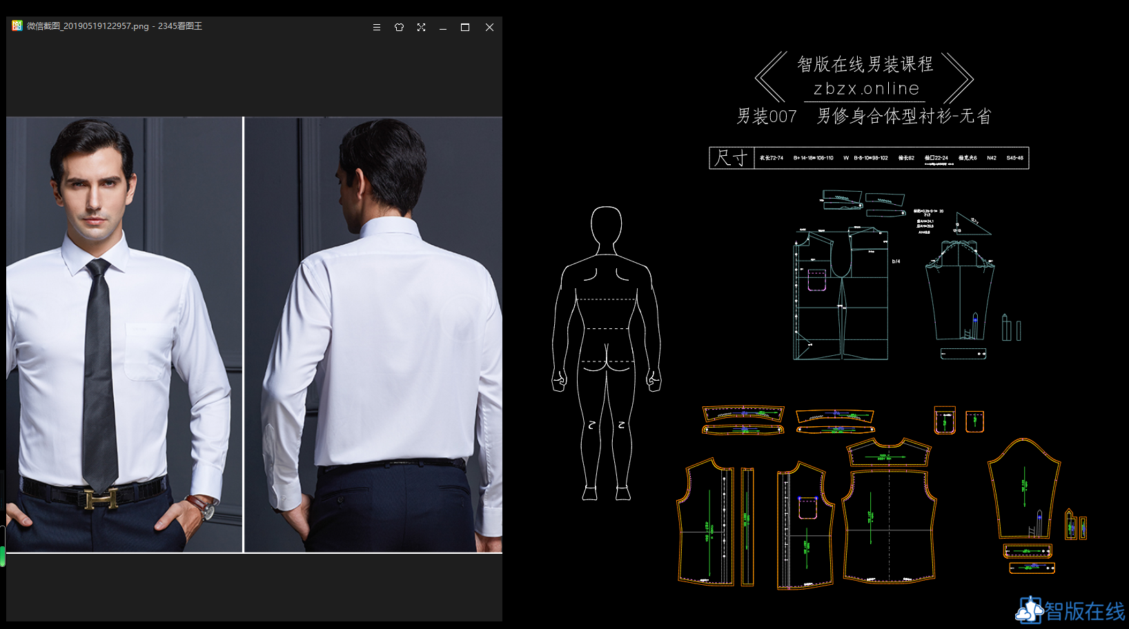 007修身合体衬衫--无省