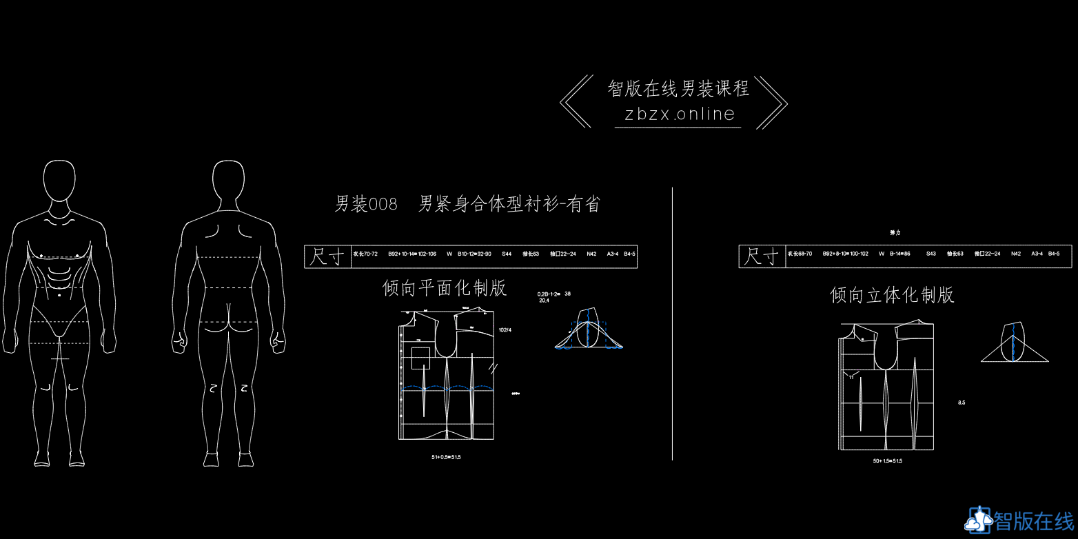 008合体紧身型衬衫-有省