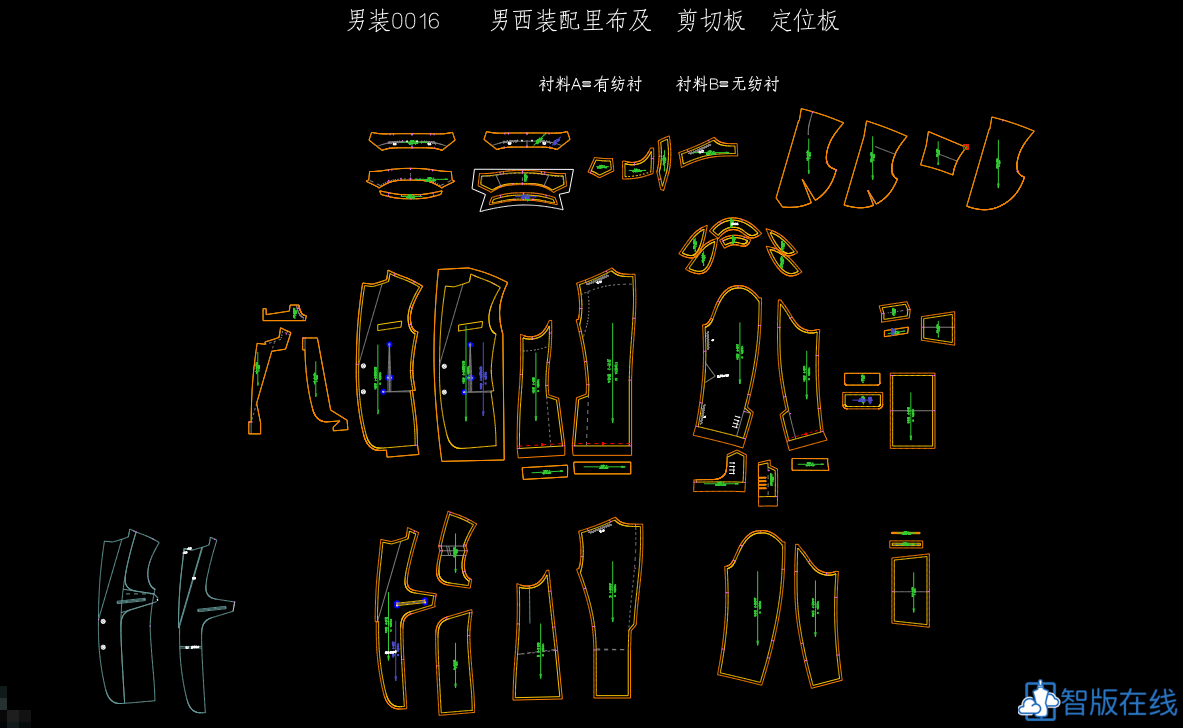 016   男西装--配里布+定位板+修正板