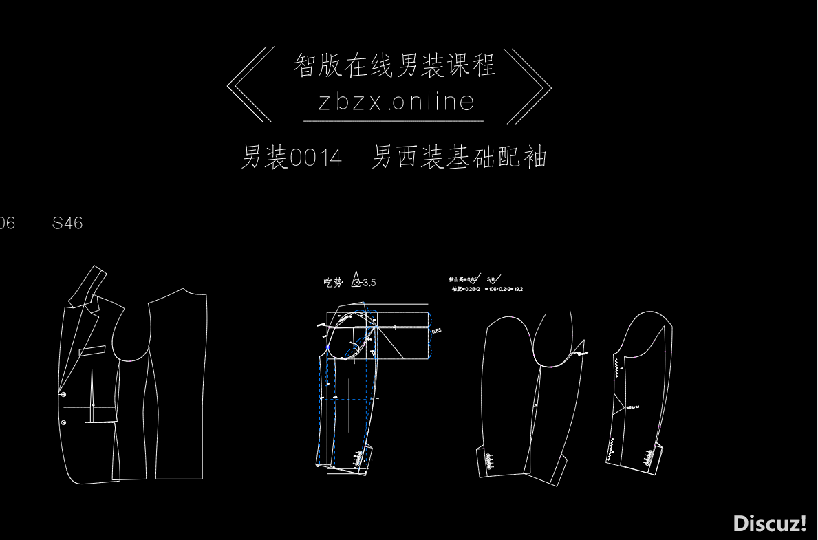 014男西装配袖--吃势绝对控制配袖--7刀眼平衡