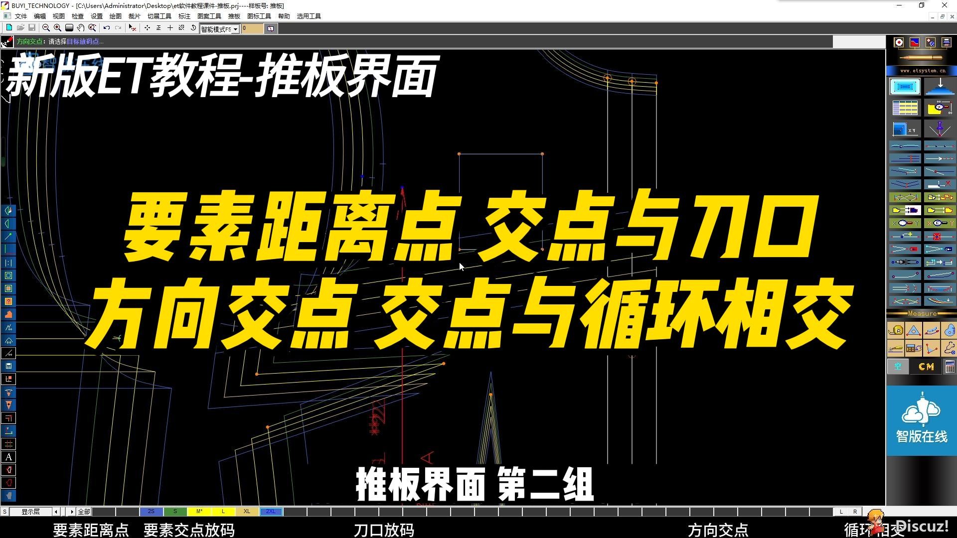 推板2.2-要素距离点 交点与循环相交