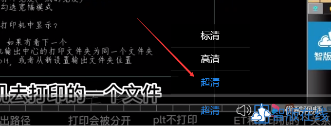 1.2新版-设置plt输出，ET和打印机的关系