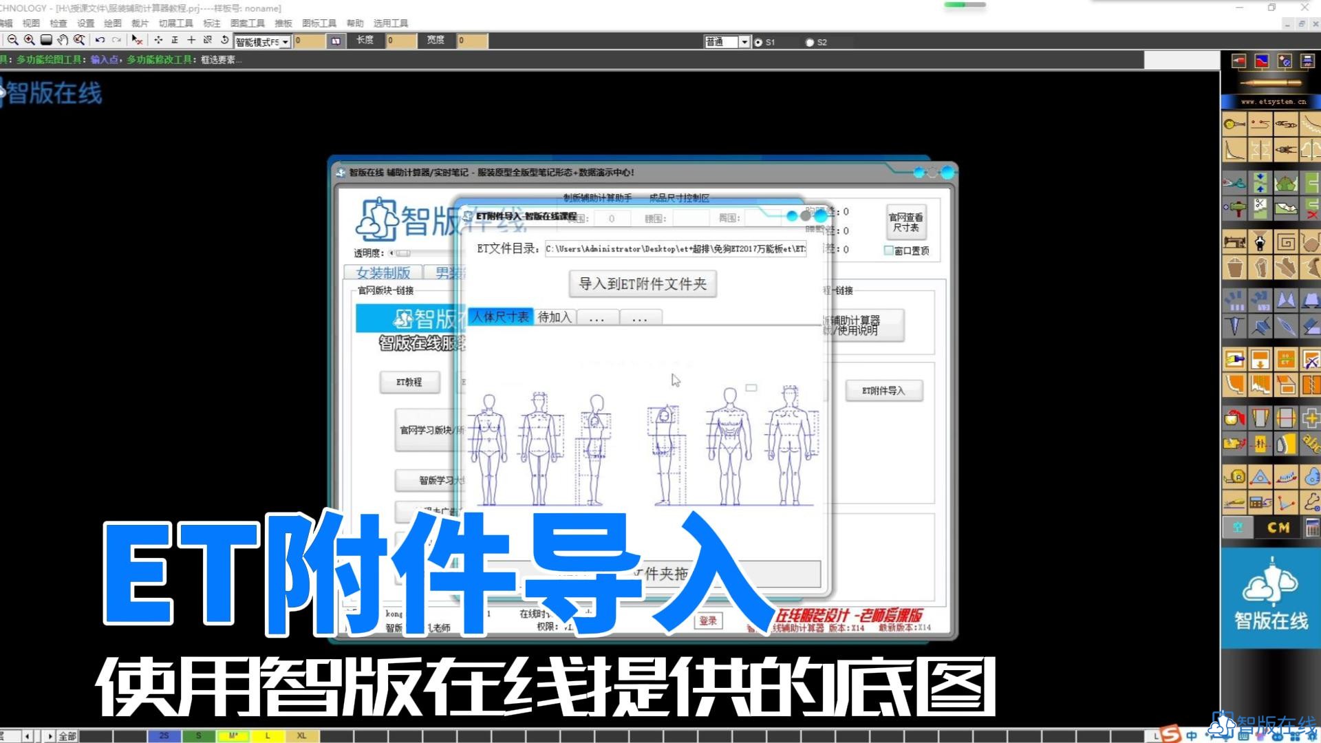 30.et附件导入/智版在线提供底图文件